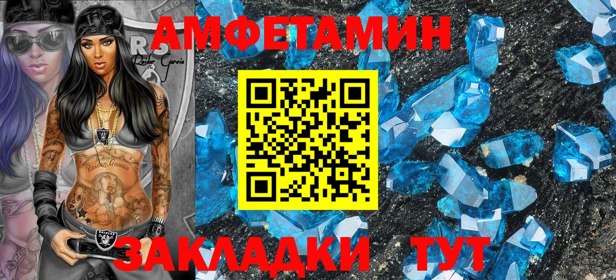 АМФ Premium  Амфетамин  АМФЕТАМИН  Острогожск  Вход с VPN 
