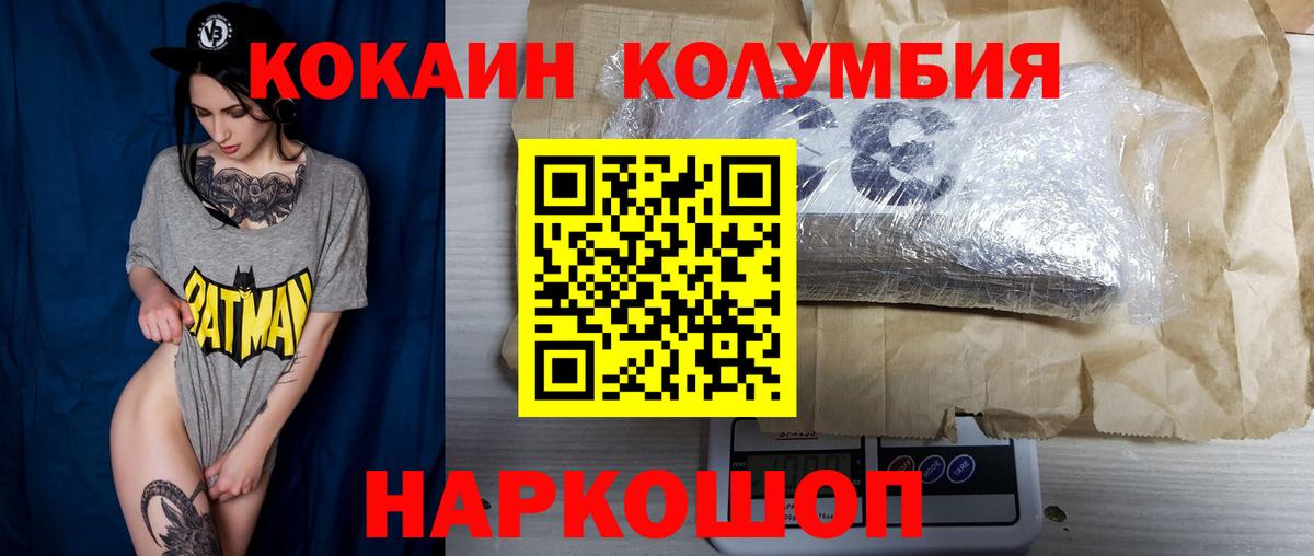 Cocaine Columbia  Вход с VPN  Острогожск 
