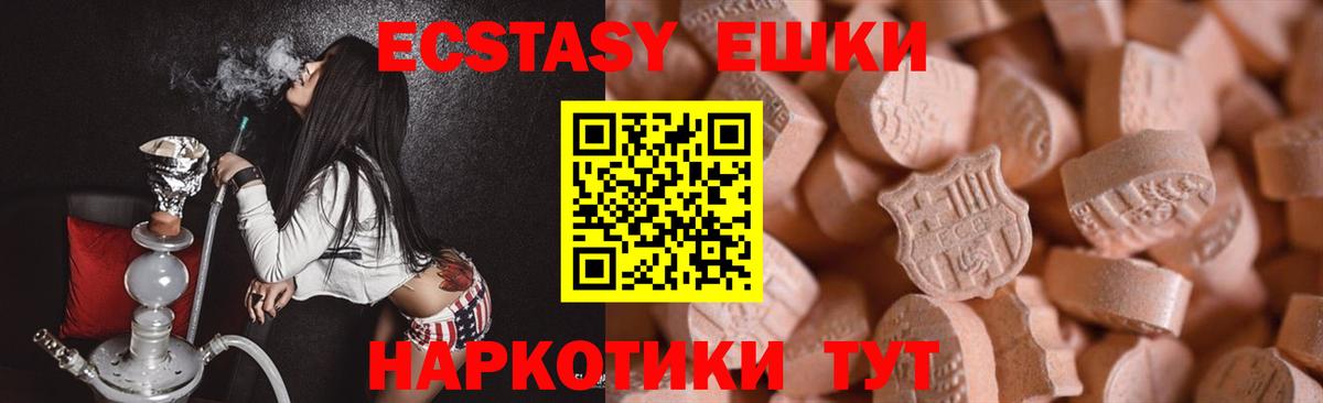 Острогожск  ЭКСТАЗИ VHQ  дарк нет состав  Вход с VPN  Экстази 280мг  Ecstasy 
