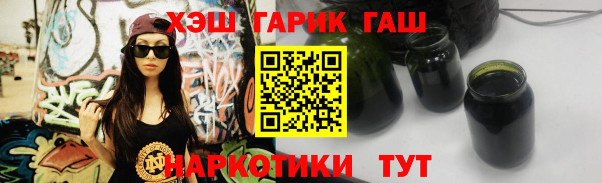 ГАШ гарик Острогожск