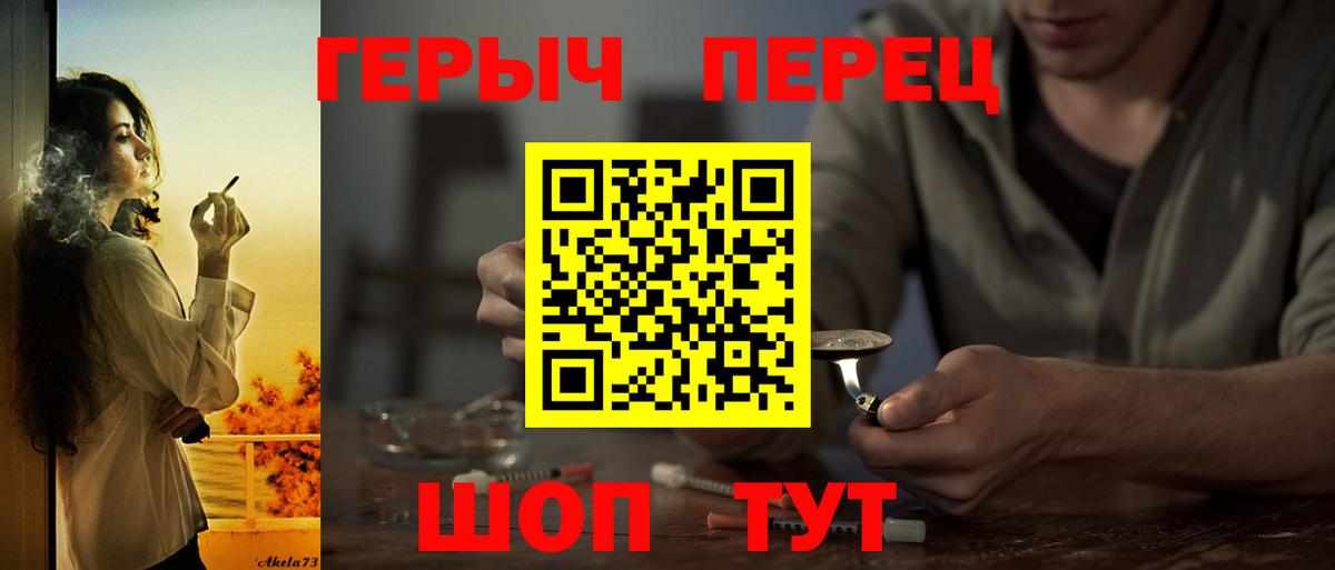 ГЕРОИН хмурый  ГЕРОИН  Острогожск  Вход с VPN 