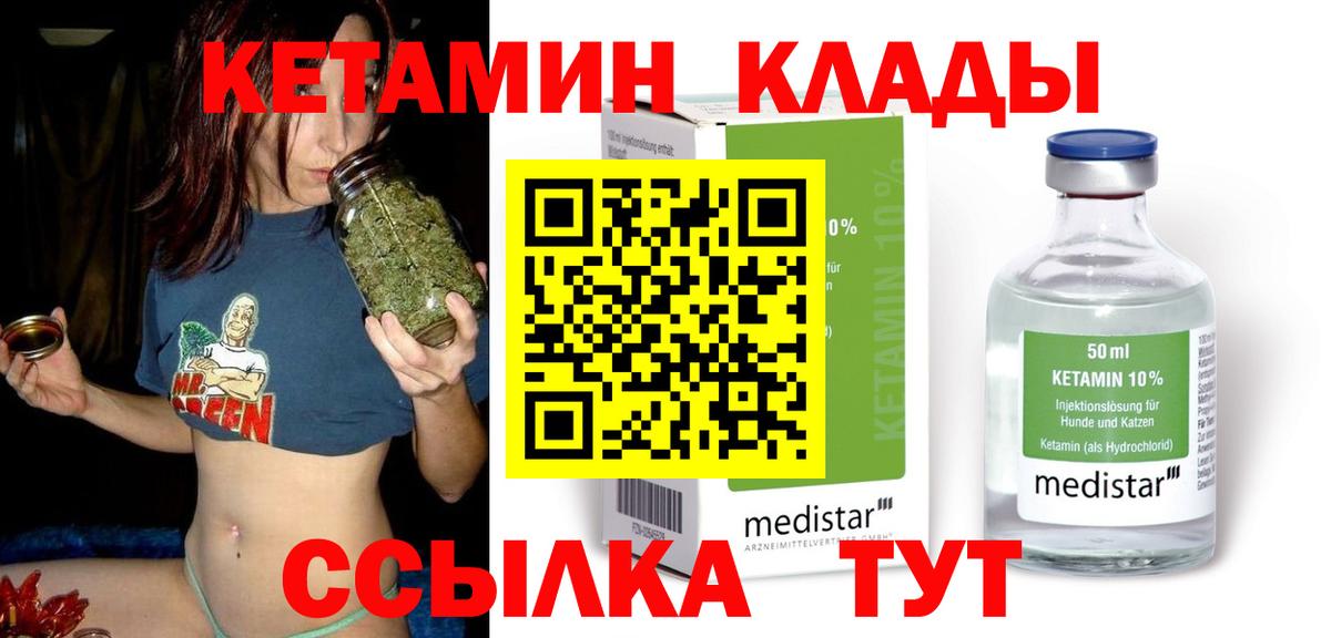 Кетамин VHQ  Вход с VPN  Острогожск 