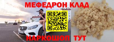 меф VHQ Бугуруслан