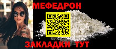 мефедрон Бузулук