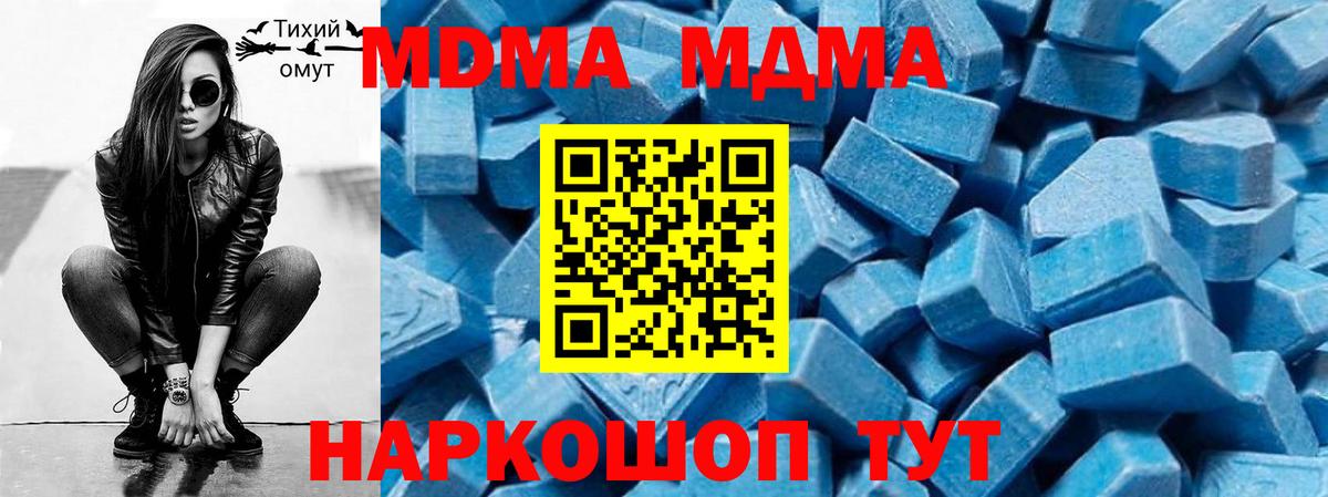 МДМА VHQ Острогожск