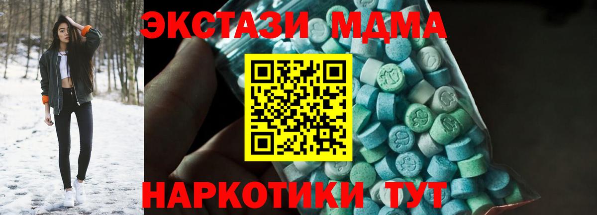 Острогожск  MDMA кристаллы  МДМА  Вход с VPN 