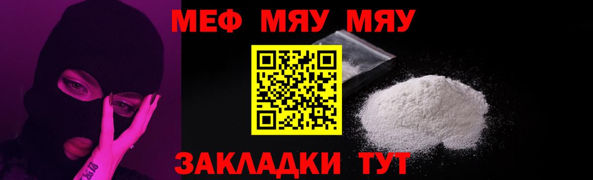 Меф  Вход с VPN  Острогожск  Мефедрон  Мефедрон мука  Меф VHQ 