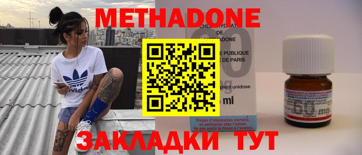 Острогожск  Метадон белоснежный  МЕТАДОН мёд  Вход с VPN 
