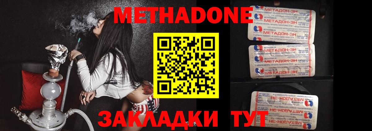 Метадон VHQ Острогожск