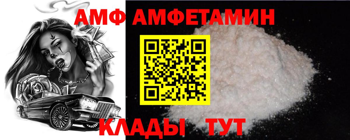 МЕТАМФЕТАМИН Methamphetamine Острогожск