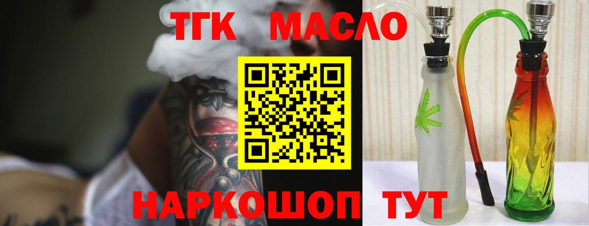 Дистиллят ТГК THC oil Острогожск